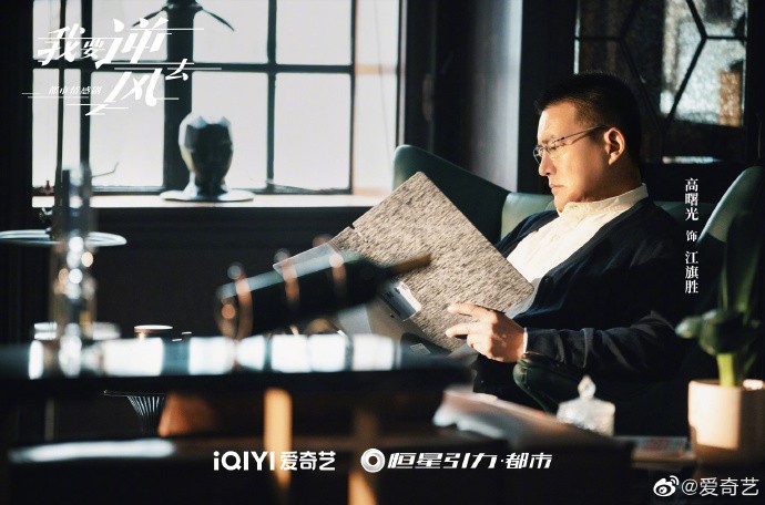 《我要逆风去》什么时候播出