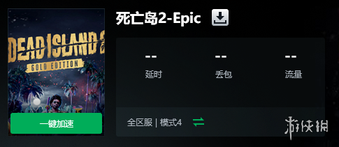 游侠网2