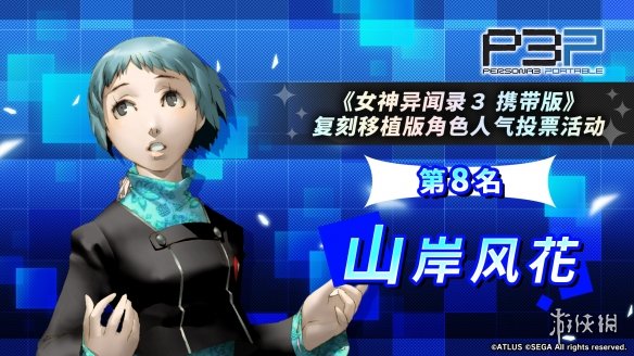 游侠网2