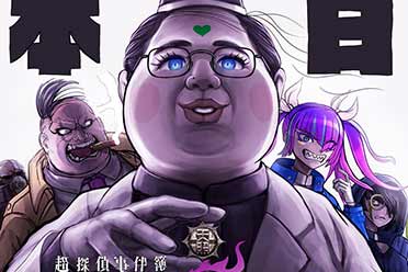 （热门）《超侦探事件簿：雾雨谜宫》今日发售！官方贺图公布