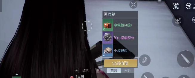 《<a href=https://cqasw.com/game/783.html target=_blank class=infotextkey>黎明觉醒</a>》拾荒者聚落宝箱位置