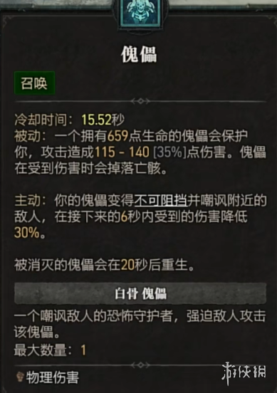 游侠网11