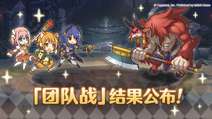 《公主连结Re:Dive》本月团队战行会排名公布