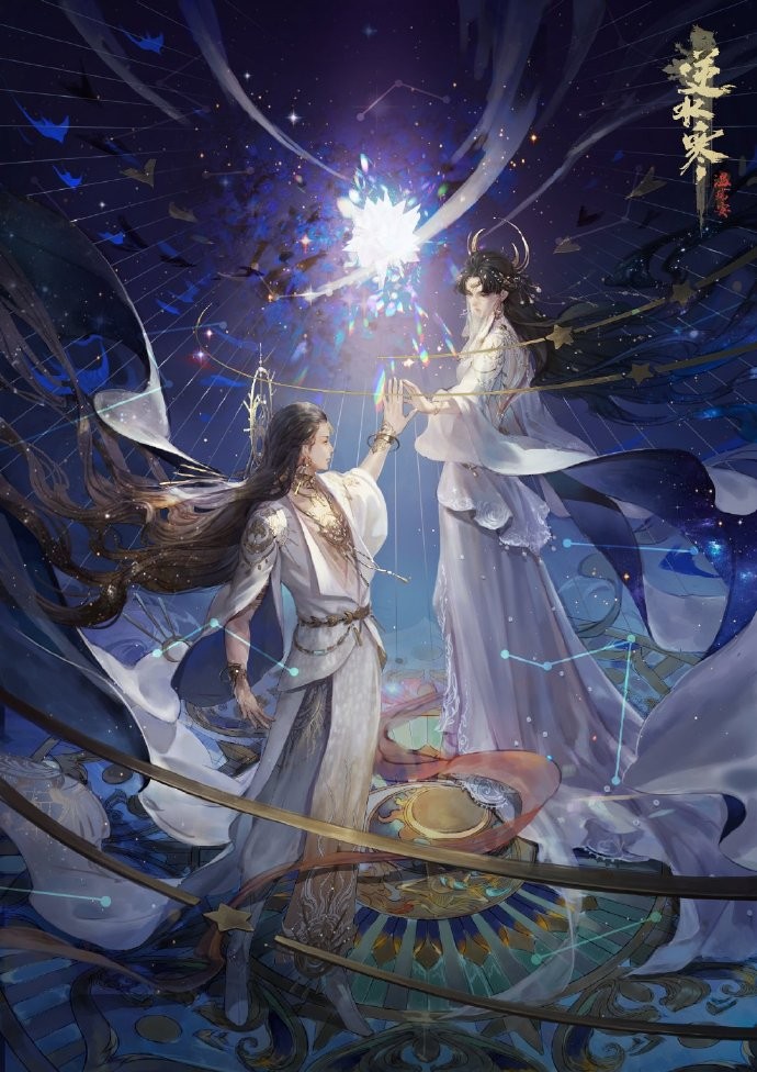 《逆水寒》绝版限定时装「星河永昼」即将上线