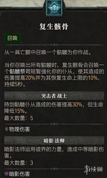 游侠网9