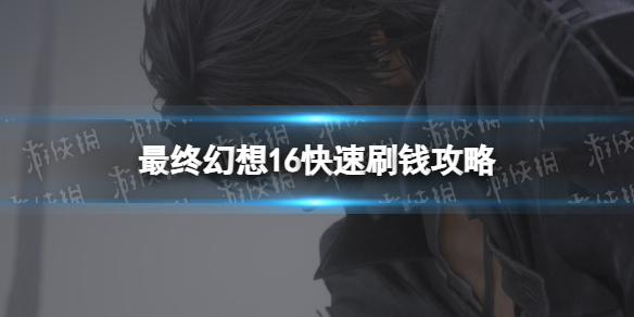 游侠网1