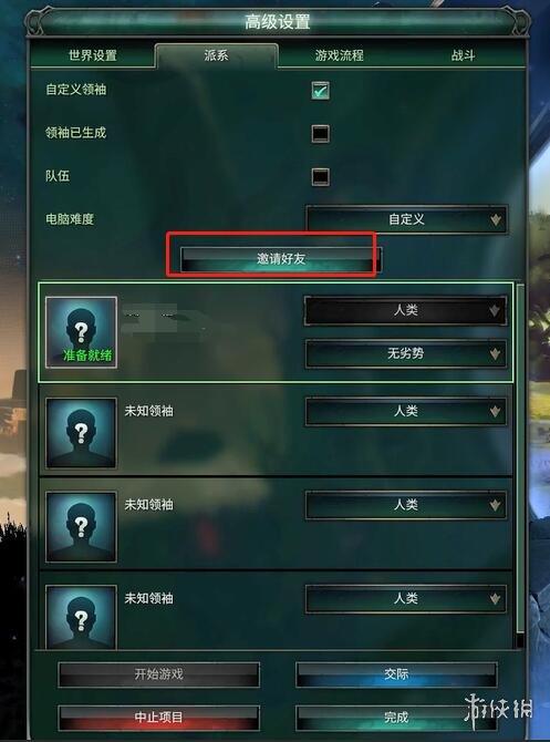 游侠网7
