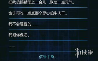 游侠网8