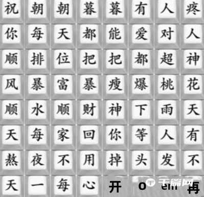 《疯狂梗传》祝福之歌怎么过