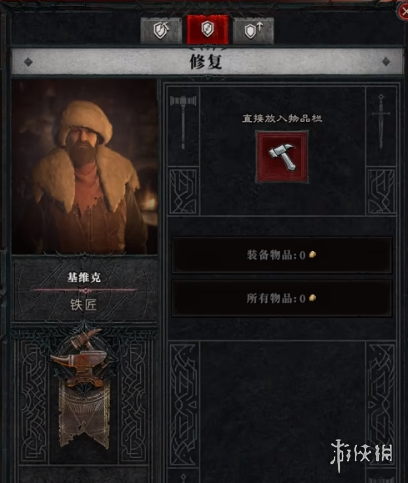 游侠网3