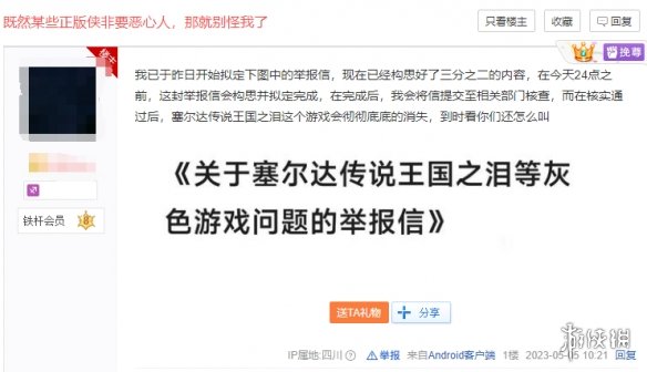 游侠网1