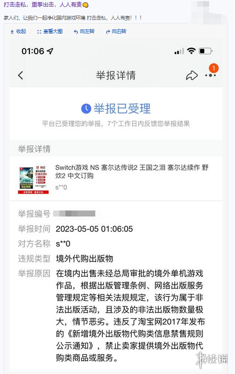游侠网3