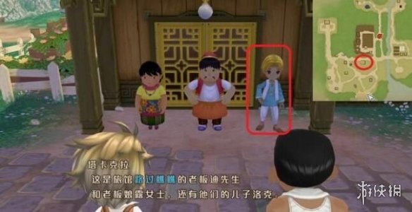 游侠网2