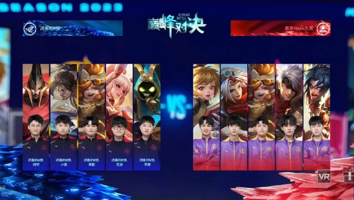 《王者荣耀》2023 KPL春季赛季后赛赛报：无畏夏侯惇身抗如战神 Hero久竞淘汰RW侠完成一穿二