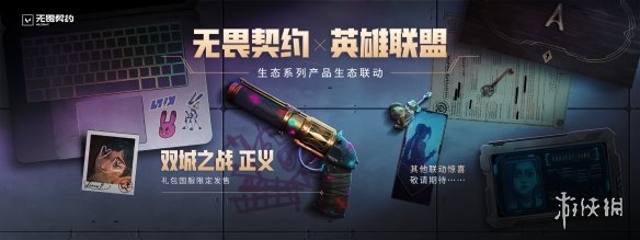 游侠网2