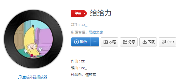 《抖音》我就giggity视频背景音乐一览