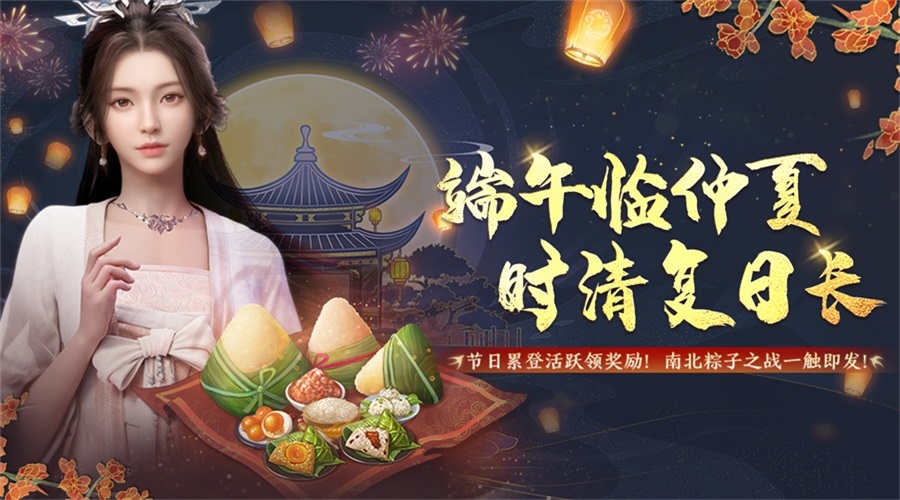 《天龙八部2》手游全新版本【缘定三生】今日上线！