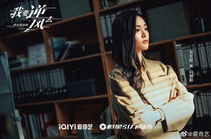 《我要逆风去》什么时候播出