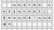 《一字一句》攻略——我的舅舅通关攻略答案