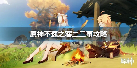 游侠网1
