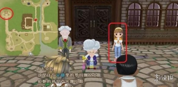 游侠网8