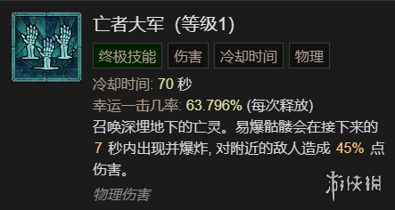 游侠网3