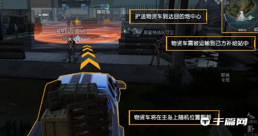 《<a href=https://cqasw.com/game/783.html target=_blank class=infotextkey>黎明觉醒</a>：生机》辐射岛物资车玩法攻略分享