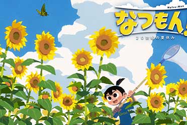（话题）《夏天！20世纪的暑假》新情报公布！游戏舞台介绍