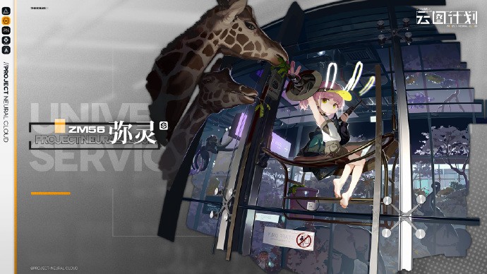 《少女前线：云图计划》全新人形弥灵即将实装！