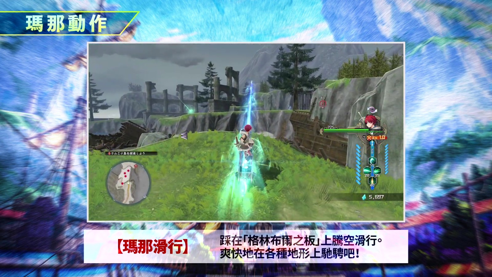 《伊苏10：北境历险》“动作介绍”预告片分享