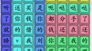 《疯狂梗传》攻略——刘德滑哒哒哒怎么过