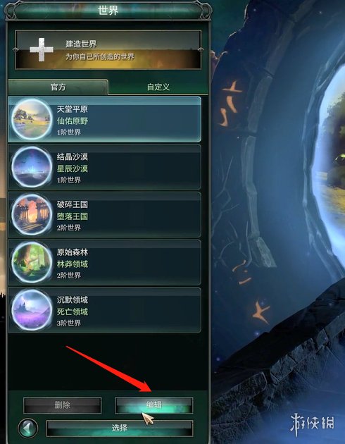 游侠网5