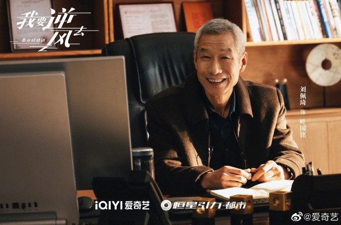 《我要逆风去》什么时候播出