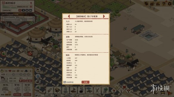 游侠网11