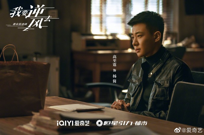 《我要逆风去》什么时候播出
