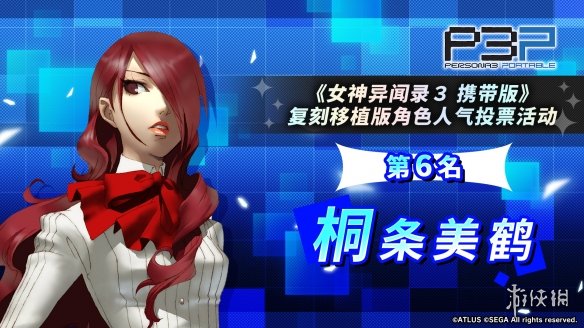 游侠网4