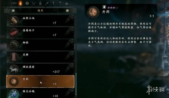 游侠网3