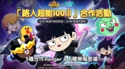 （关注）《LINE Rangers》×动画《路人超能100 III》联动活动开启