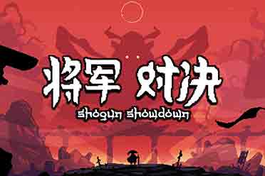 （话题）单刀赴会一决胜负 策略卡牌《将军 对决》6月27日发售