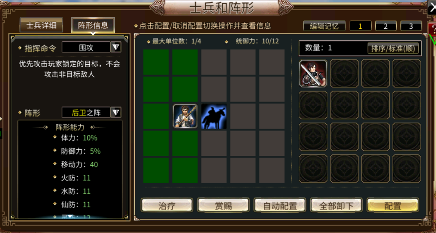 《三国群英传M》轻骑兵士兵介绍