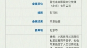 （热议）动画电影《罗小黑战记2》已在国家电影局备案 ​​​