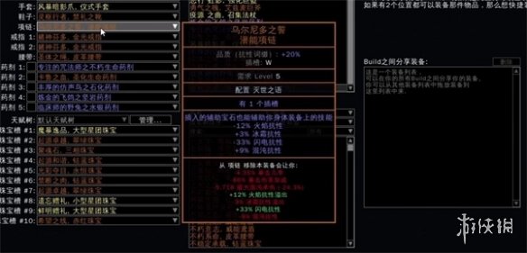 游侠网5