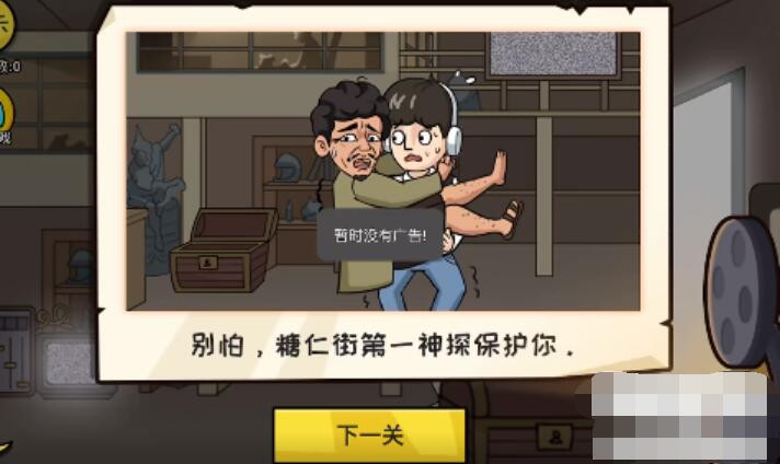 《抖个大包袱》逃出工坊通关方法