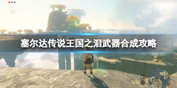 游侠网1