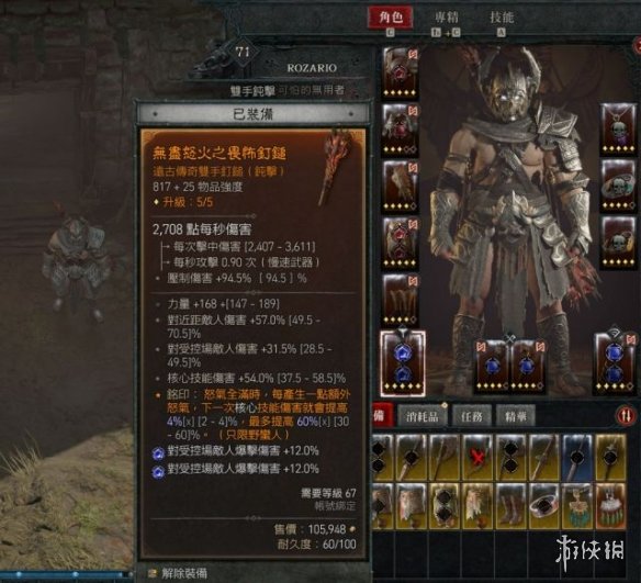 游侠网6