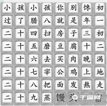 《疯狂梗传》春节童谣怎么过