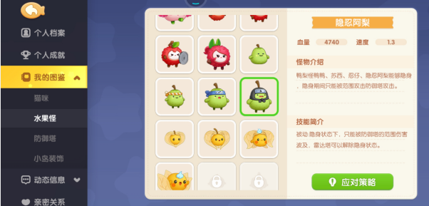 《遇见喵克斯》隐身怪怎么打