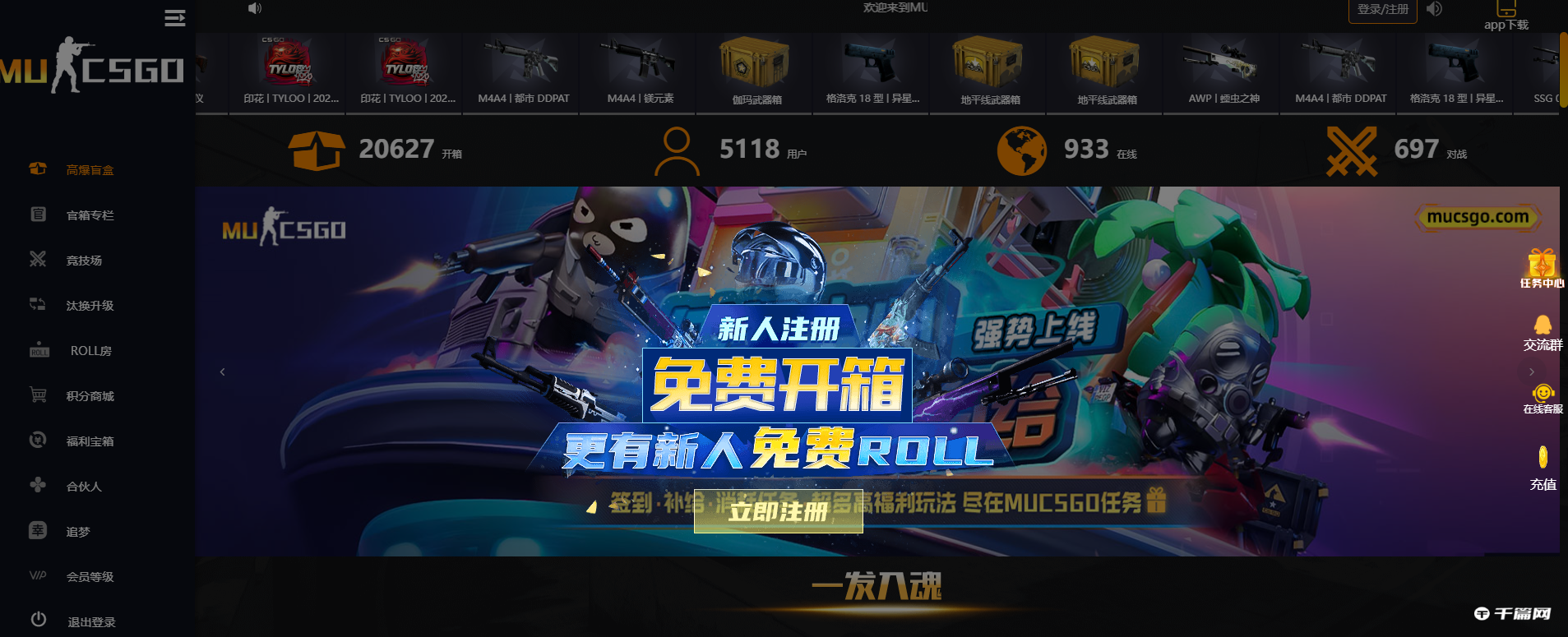 《CSGO》开箱网推荐，公认最好的开箱网