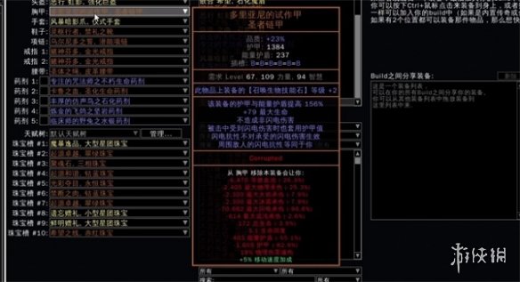 游侠网4