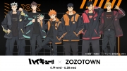 （专题）《排球少年》x ZOZOTOWN联动视觉图公开